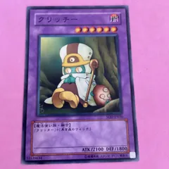 No.12546 遊戯王 クリッチー 48枚 No.12546 遊戯王 クリッチー 48枚