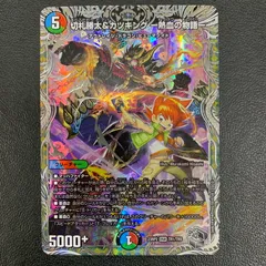 カツキング銀トレ DSR 切札勝太&カツキング -熱血の物語-(銀トレジャー) 買取