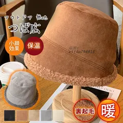 バケットハット レディース サファリハット 帽子 裏起毛 つば広 リバーシブル カジュアル 防寒 もこもこ おしゃれ 秋冬 保温 無地 アウトドア vii4w798915