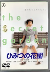 ※新品ケース交換済み　アニメ ひみつの花園 DVD 全７巻セット Amazon.com: ヒミツの花園 DVD-BOX : Movies & TV
