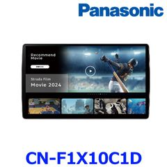 新品未使用 Panasonic パナソニック CN-F1X10C1D 10インチ 有機EL カーナビ HDMI対応 カーナビゲーション
