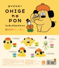 おひげのポン フィギュアコレクション BOX版（1BOX12個入）