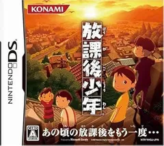 【中古】(未使用･未開封品)放課後少年 - DS