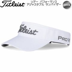 タイトリスト ツアー パフォーマンス アジャスタブル サンバイザー 帽子 HJ1VUP ホワイト/チャコール 日本仕様 Titleist PRO V1 FootJoy フットジョイ 新品 未使用