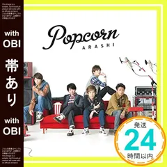 【帯あり】Popcorn(通常仕様盤) [CD] 嵐_07