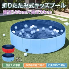 キッズ プール 折りたたみ 子ども用 家庭用プール 直径1m 空気入れ不要 水遊び ボールプール 砂場 プール ベランダ 庭用 レジャー 夏休み P