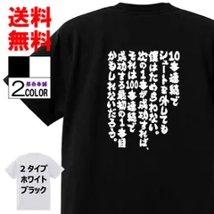 マイケルジョーダン 名言 Tシャツ おもしろTシャツ ネタTシャツ  w371