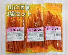 山ごぼう漬／100g入り✕3袋セット