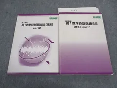 2024年最新】研伸館高1の人気アイテム - メルカリ