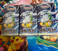 白熱のアルカナ　シュリンク付き3BOX 新品未開封