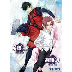 新品 ジグソーパズル 500ピース TVアニメ ブルーロック 凛＆冴 38x53cm 500-549  [佐川急便]