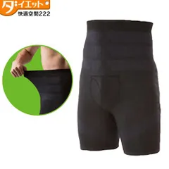 【メール便送料無料】加圧 スパッツ ハイウエスト メンズ シックスパック ぽっこりお腹 引き締め 小尻 太もも 痩せ 脚やせ 引き締め インナー お腹 着圧 インナー 加圧下着 ダイエット【328320】