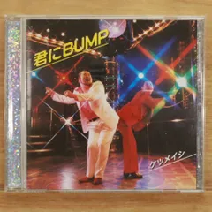 ケツメイシ 君にBUMP アナログ盤 レコード RECORD ケツメイシ 君にBUMP アナログ盤 レコード RECORD ケツメイシ 君