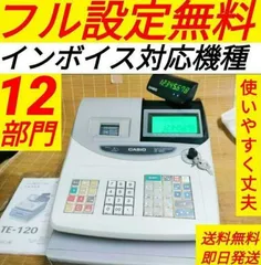 2025年最新】CASIO TE-120の人気アイテム - メルカリ