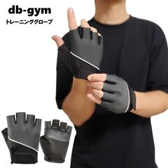 【柔道整復師 トレーナー監修】 db-gym トレーニンググローブ ウエイト トレーニング グローブ 左右ペア 強力グリップ 筋トレ 通気性 クッション性