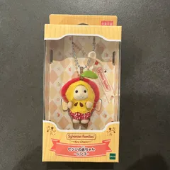【新品・未使用】シルバニア　ヒツジの赤ちゃん　キーホルダー　キーチェーン シルバニアファミリーキーチェーン ヒツジの赤ちゃん -リンゴ