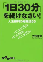 2023年最新】古市幸雄の人気アイテム - メルカリ