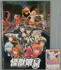 2025年最新】ウルトラ怪獣擬人化計画の人気アイテム - メルカリ
