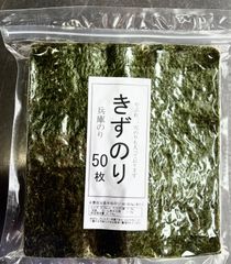 きずのり５０枚
