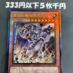 遊戯王　古代の機械巨人　EU版　英語　レリーフ　1st edition 遊戯王 古代の機械巨人 EU版 英語 レリーフ 1st edition 遊戯王 古代の