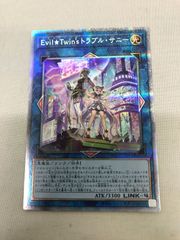 遊戯王 Evil☆Twins トラブル・サニー BODE-JP051 YU-GI-OH 710