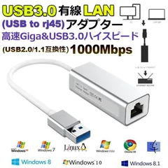 USB3.0 LAN 変換アダプター 有線LANアダプター 1000Mbps イーサネット USB3.0対応 ギガビット 高速転送 RJ45 Giga LAN 変換アダプター アルミ Windows/Mac OS/Linux対応