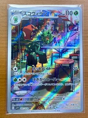 PSA10鑑定済〕アルセウスV(SA)【P】{267/S-P}