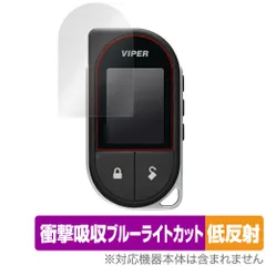 2025年最新】VIPER バイパー リモコンの人気アイテム - メルカリ