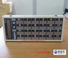 デジタル式行先表示器 NO.2【管理コード：9004000】