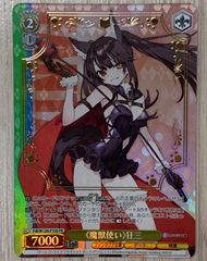 ヴァイスシュヴァルツ　ファンタジア文庫　魔獣使い狂三　PRのサムネイル