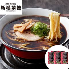 
京都・たかばし「新福菜館」中華そば (20袋)
