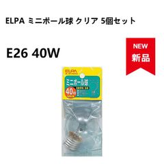 【新品】ELPA ミニボール球 E26 40W クリア 5個セット G-81H(C)