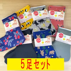 【冬におすすめ】ぽかぽかそっくす　色柄おまかせ　5足セット