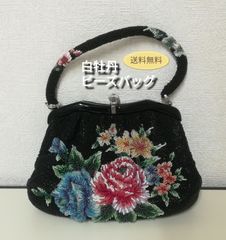 HAKUBOTAN 白牡丹 ビーズバッグ がま口タイプ ビンテージ レトロ 中古 送料無料　3126