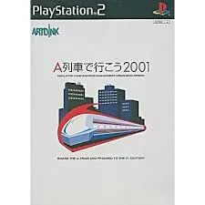A列車で行こう2001 PS2