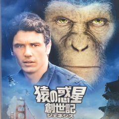 Blu-ray＋DVD＊猿の惑星 創世記 ジェネシス 2枚組