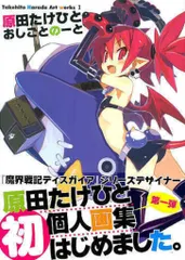 2025年最新】原田_たけひとの人気アイテム - メルカリ