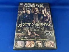 2025年最新】オスマン帝国外伝の人気アイテム - メルカリ