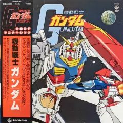 機動戦士ガンダム　レコードアルバム　3枚セット 機動戦士ガンダム レコードアルバム 3枚セット - メルカリ