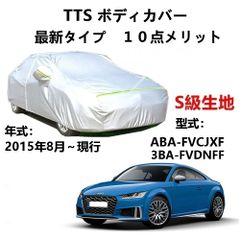 AUNAZZ カーカバー アウディTTS ABA-FVCJXF 3BA-FVDNFF 2015年8月～現行 純正 カーボディカバー UVカット 凍結防止カバー PEVA合成生地 3本防風ベルト付け 防水ファスナー右側開け ロゴ付け