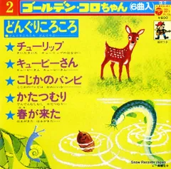2025年最新】コロンビア コロちゃんの人気アイテム - メルカリ
