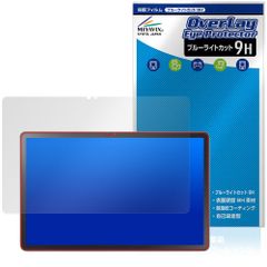 LAVIE Tab T11 T1175/JAS TAB11/203 24年秋冬モデル 保護フィルム OverLay Eye Protector 9H for ラヴィ タブ 高硬度 ブルーライトカット