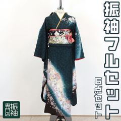 振袖フルセット 6点セット 桜文様 カワイイ 古典 桜地模様  深い青緑  ベージュ【振袖・袋帯・帯締め・帯揚げ・重衿・長襦袢】 _ 成人式 はたちのつどい 二十歳 晴れ着 振り袖 高級 前撮り  am005