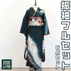 振袖フルセット 5点セット 桜文様 カワイイ 古典 桜地模様  深い青緑  ベージュ【振袖・袋帯・帯締め・帯揚げ・重衿・長襦袢】 _ 成人式 はたちのつどい 二十歳 晴れ着 振り袖 高級 前撮り  am005