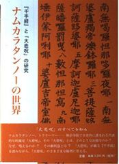 南野陽子 ナンノへんてつ(初期) ナンノこれしき キーホルダー 超希少