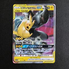 ピカチュウ&ゼクロムGX sr 240 HP - メルカリ