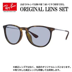 【海外正規品】レイバン オリジナルレンズ ライトカラー サングラス Ray-Ban RB4171F 865/13 54サイズ メンズ レディース 眼鏡 伊達メガネ 紫外線 (ライトブルースモーク)