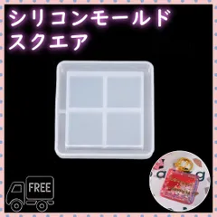 ■シリコンモールド 四角 シャカシャカ シェイカー スクエア 正方形 小さめ