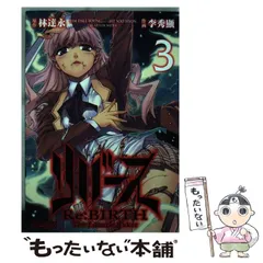 2026年最新】林_達永の人気アイテム - メルカリ
