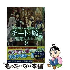 2024年最新】チートな嫁の人気アイテム - メルカリ